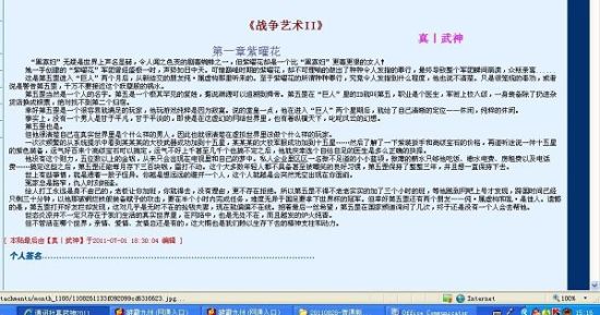 海角 姐姐的小飞棍